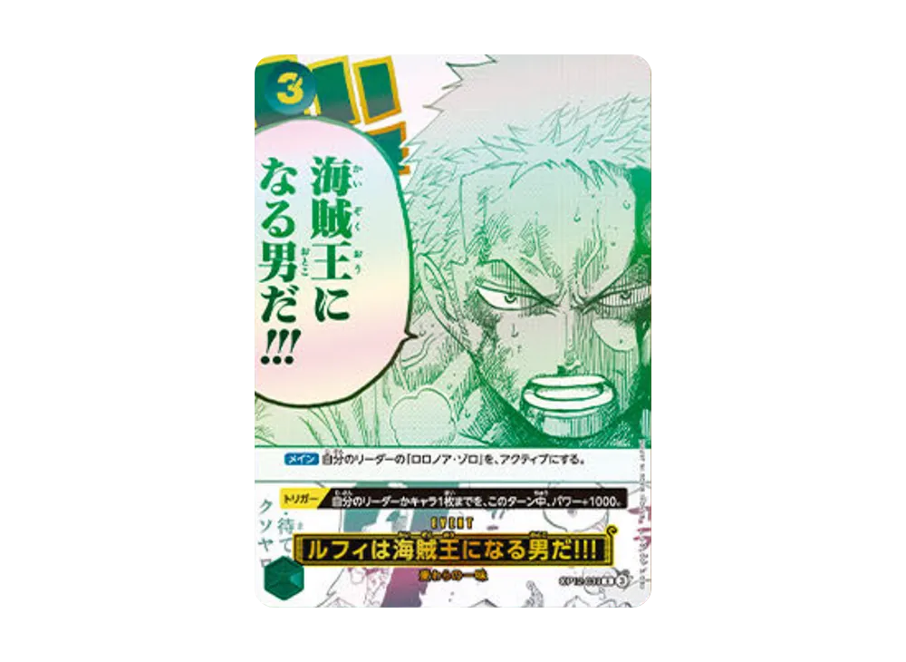 【Raw】 Luffy Is the Man Who Will Become the King of Pirates!!! R [OP12-039](Promotion Card"3rd AnniversarySet