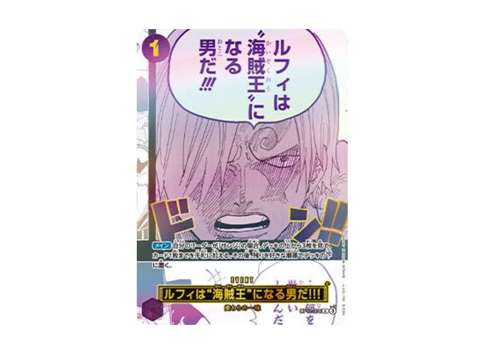 【Raw】 Luffy Is the Man Who Will Be King of the Pirates!!! R [OP12-079](Promotion Card"3rd AnniversarySet