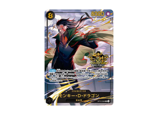 【PSA10】 Monkey D. Dragon SR [OP120094] (Promotional card "3rd Anniversary Set")