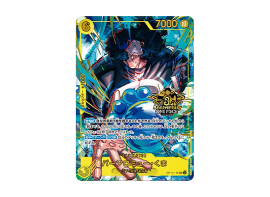 【PSA10】 Bartholomew Kuma SEC [OP120119] (Promotional card "3rd Anniversary Set")