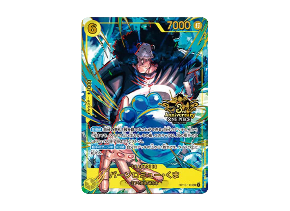 【Raw】 Bartholomew Kuma SEC [OP12-119](Promotion Card"3rd AnniversarySet