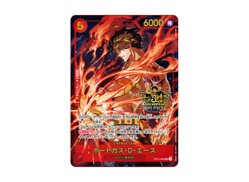 【PSA10】 Portgas D. Ace SR [ST150005] (Promotional card "3rd Anniversary Set")
