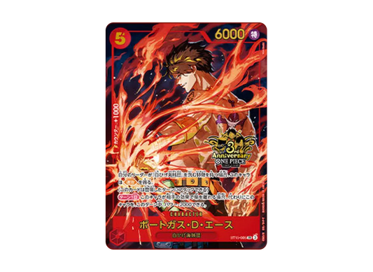 【Raw】 Portgas D. Ace SR [ST15-005](Promotion Card "3rd Anniversary Set)