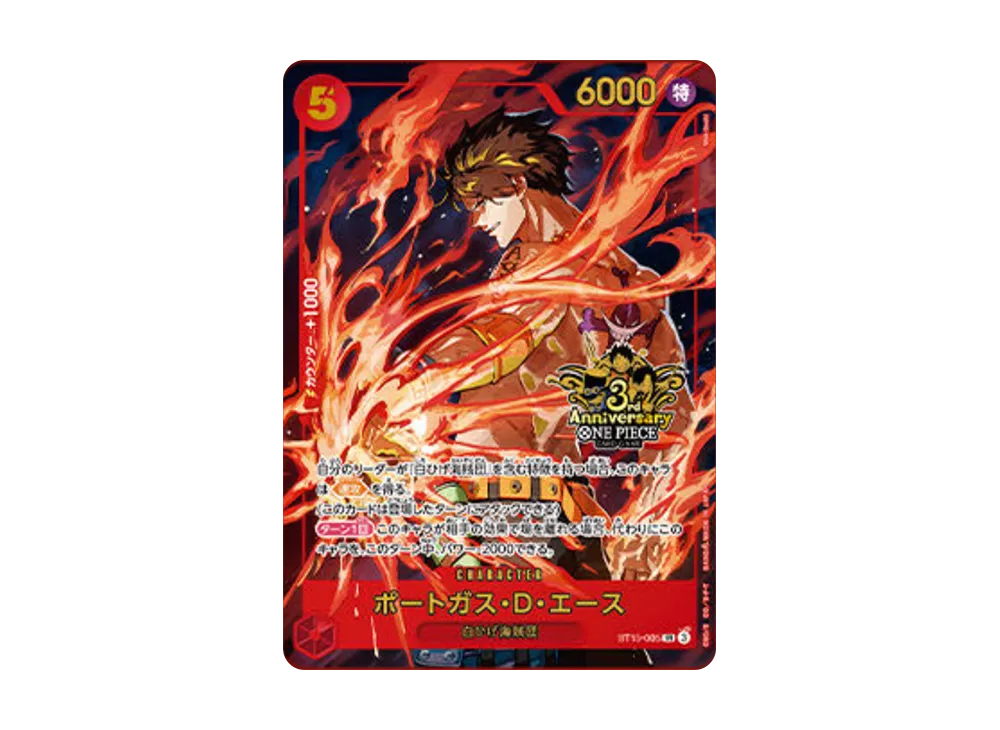 【Raw】 Portgas.D.Ace SR [ST15-005](Promotion Card"3rd AnniversarySet