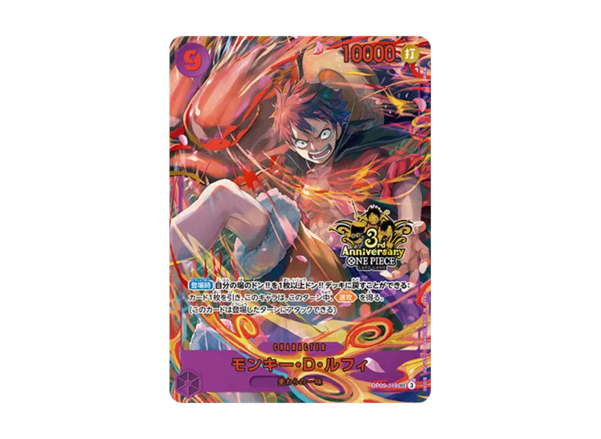 【PSA10】 Monkey D. Luffy SEC [OP090119] (Promotional card "3rd Anniversary Set")
