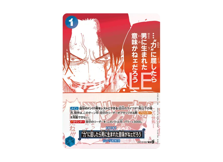 【PSA10】 If you succumb to "force," there's no point in being born a man, is there? R [OP130057] (Promotional card "3rd Anniversary! One Piece Card Treasure Campaign")