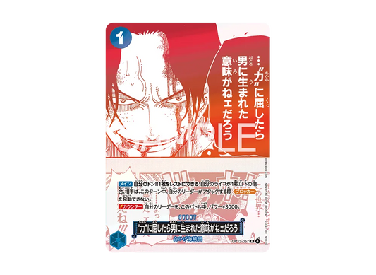 【Raw】 “Power”If I Give In, There’s No Meaning in Being Born a ManR [OP13-057](Promotion Card3Anniversary！ONE PIECECardTreasure Campaign)