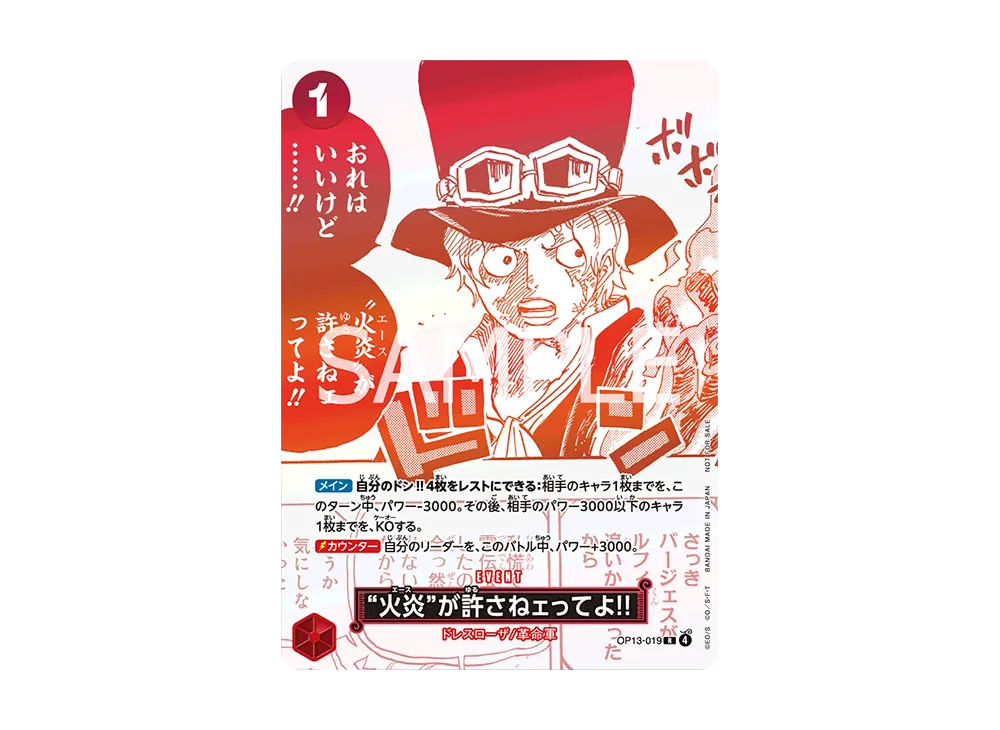 【Raw】 “Flame”Won’t Forgive You!! R [OP13-019](Promotion Card"3Anniversary！ONE PIECECardTreasureCampaign