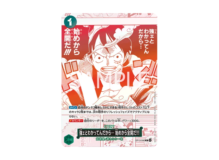 【PSA10】 I know he's strong... so I'm going all out from the start!!! R [OP130040] (Promotional card "3rd Anniversary! One Piece Card Treasure Campaign")
