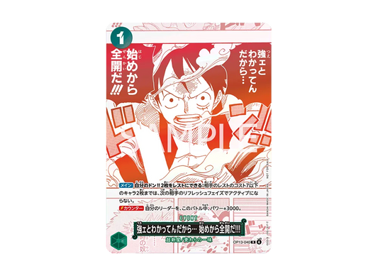 【PSA10】 I Know You're Strong... So I'll Go All Out from the Very Start!!! R [OP13-040](Promo Card"3Anniversary！ONE PIECE Card Treasure Campaign