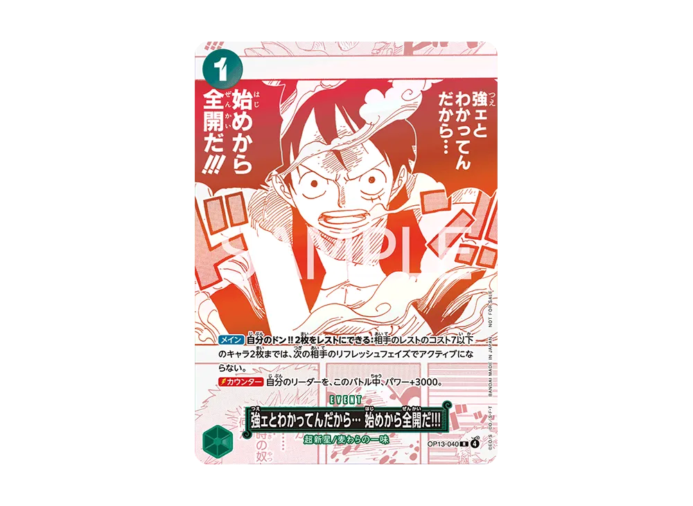 【Raw】 I Know You’re Strong… I’m Going All Out from the Start!!! R [OP13-040](Promotion Card "3Anniversary！ONE PIECECardTreasureCampaign)