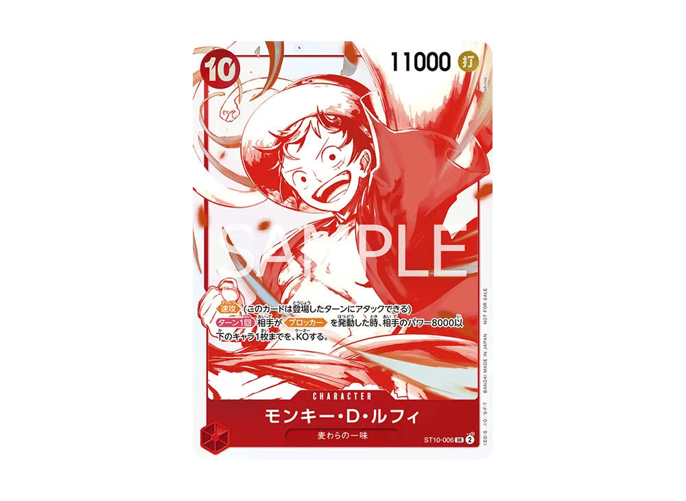 【PSA10】 Monkey.D.Luffy SR [ST10-006] (Promo Card "3rd Anniversary! ONE PIECE Card Treasure Campaign")