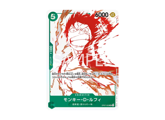 【PSA10】 Monkey.D.Luffy UC [OP07-033](Promo Card"3Anniversary！ONE PIECE Card Treasure Campaign