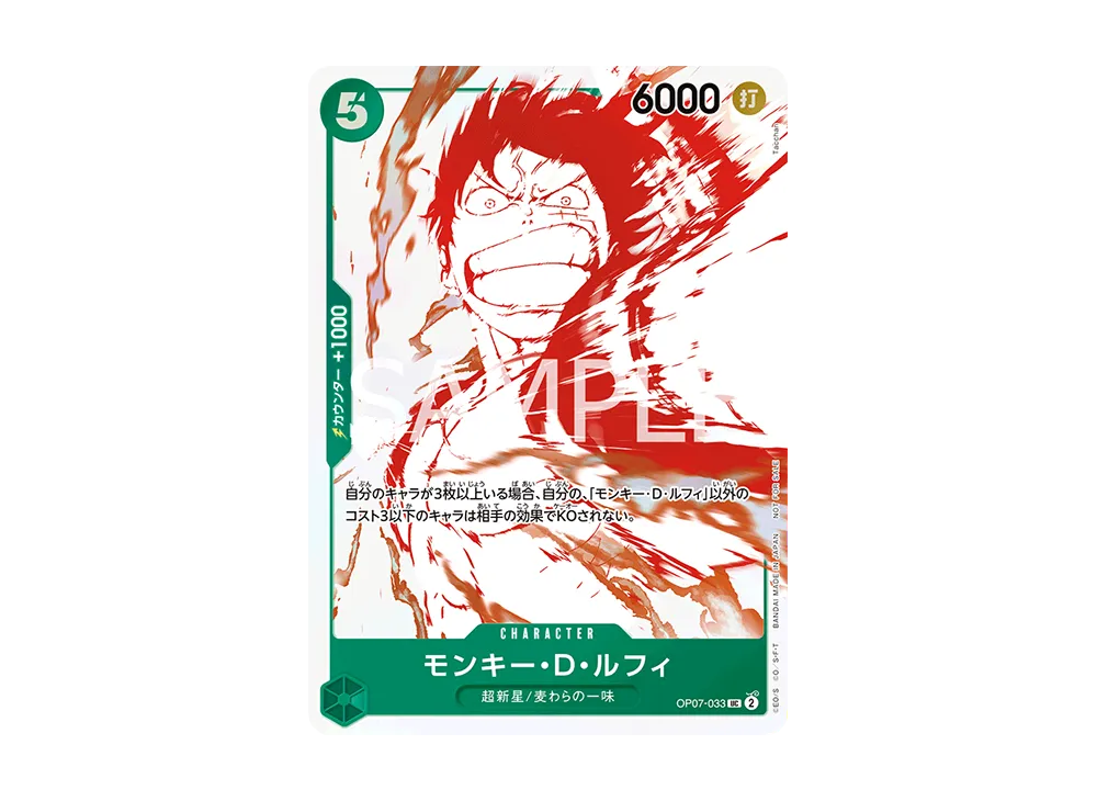 【Raw】 Monkey.D.Luffy UC [OP07-033](Promotion Card"3Anniversary！ONE PIECECardTreasureCampaign