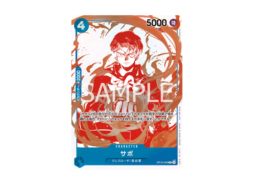 【PSA10】 Sabo R [OP100049] (Promotional card "3rd Anniversary! One Piece Card Treasure Campaign")