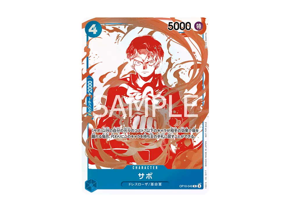 【Raw】 Sabo R [OP10-049](Promotion Card"3Anniversary！ONE PIECECardTreasureCampaign