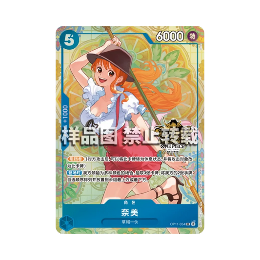 【PSA10】 Nami SR [OP11-054]【Chinesische Version】(Sonder-Goods-Set "3rd Anniversary Set