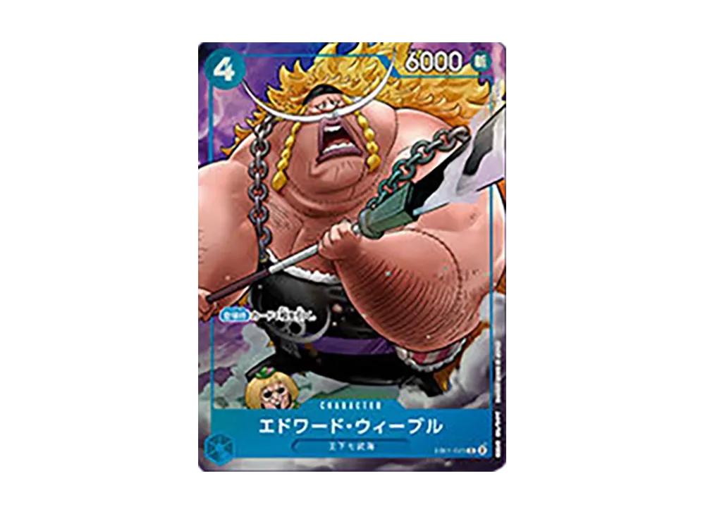 【Raw】 Edward Weevil R [EB01-023](ONE PIECE Card Game"China 2nd AnniversarySet Japanese Version