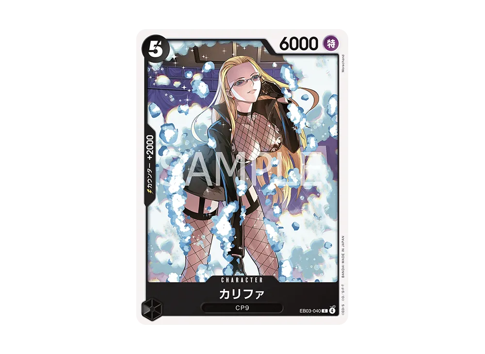 【Raw】 Kalifa C [EB03-040](Extra Booster"ONE PIECE HEROINES EDITION