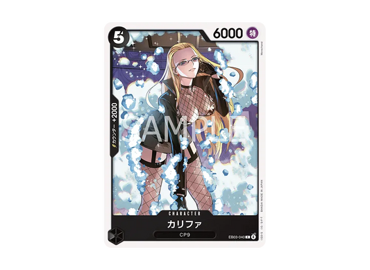【Raw】 Kalifa C [EB03-040](Extra BoosterONE PIECE HEROINES EDITION)