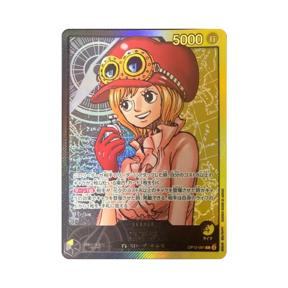 【PSA10】 Koala L - Opened [OP12-081] (Weekly Shonen Jump 2026 Issue 8 RECAFIG Mail-In Offer Promo)