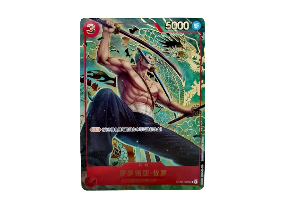 【PSA10】 Roronoa Zoro SR [OP01‐025] Chinese Version (1st Anniversary Set)