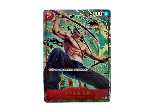 【PSA10】 Roronoa Zoro SR [OP01‐025] Chinese Version (1st Anniversary Set)