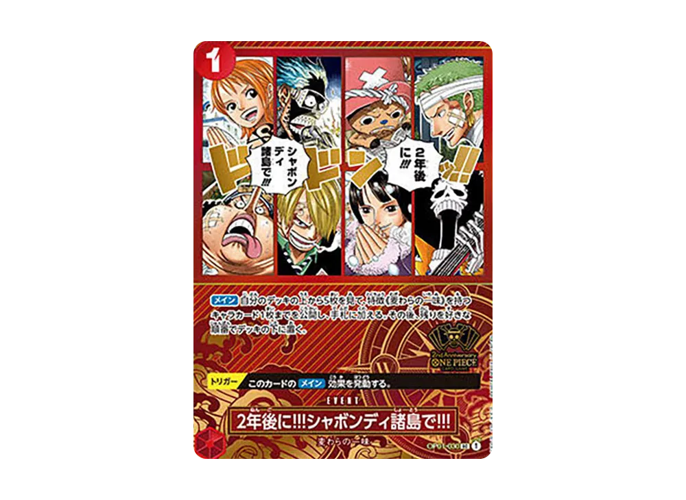 【PSA10】 In Two Years!! At the Sabaody Archipelago!!! UC [OP01-030] (Special Goods Set "2nd ANNIVERSARY SET")