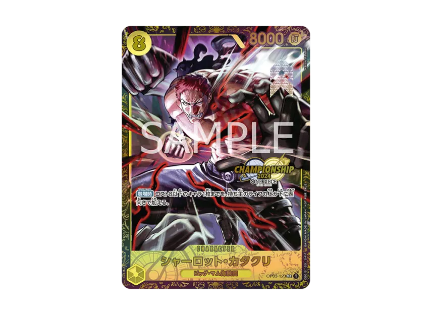 【PSA10】 Charlotte Katakuri SEC [OP030123] (Promotional card "Championship 2024 Commemorative Item")