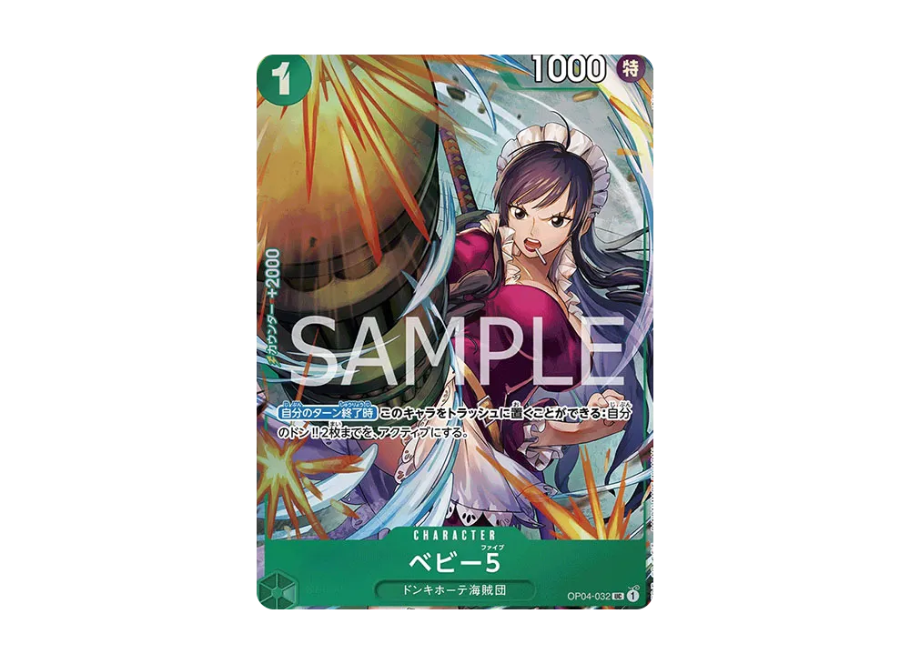 【Raw】 Baby 5UC [OP04-032](Premium Card CollectionBest Selection vol.3)