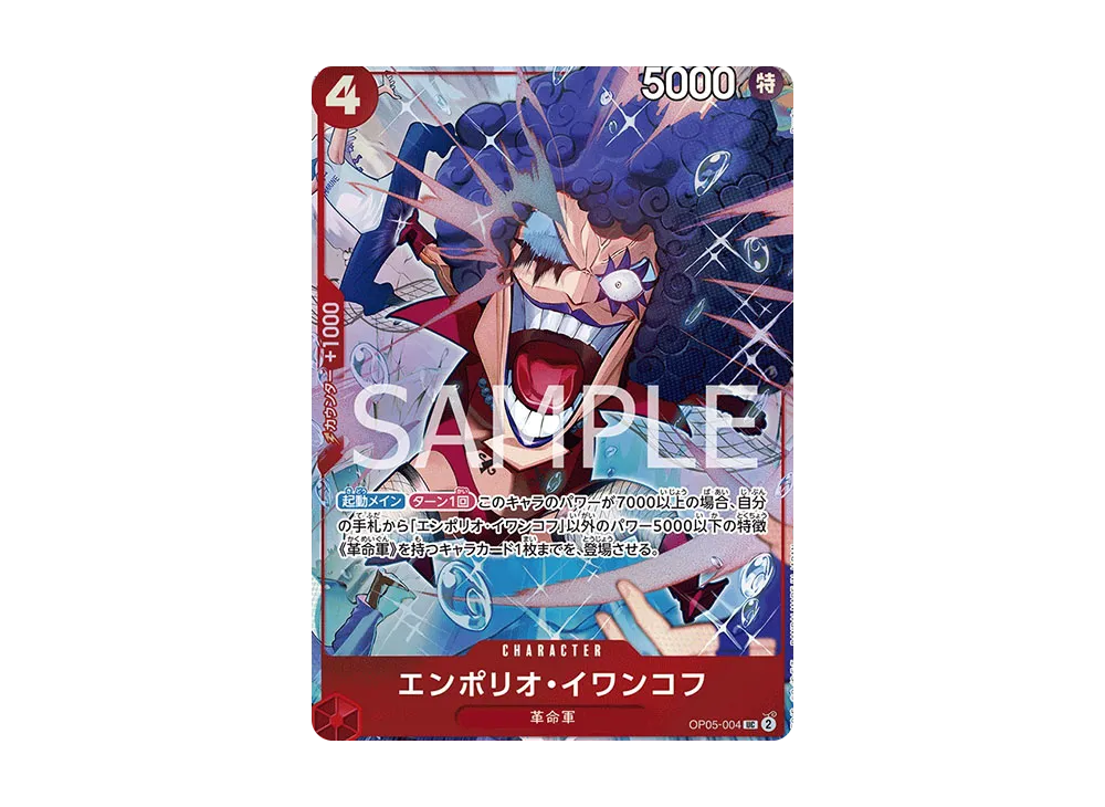 【Raw】 Emporio.Ivankov UC [OP05-004](Premium Card CollectionBest Selection vol.3)