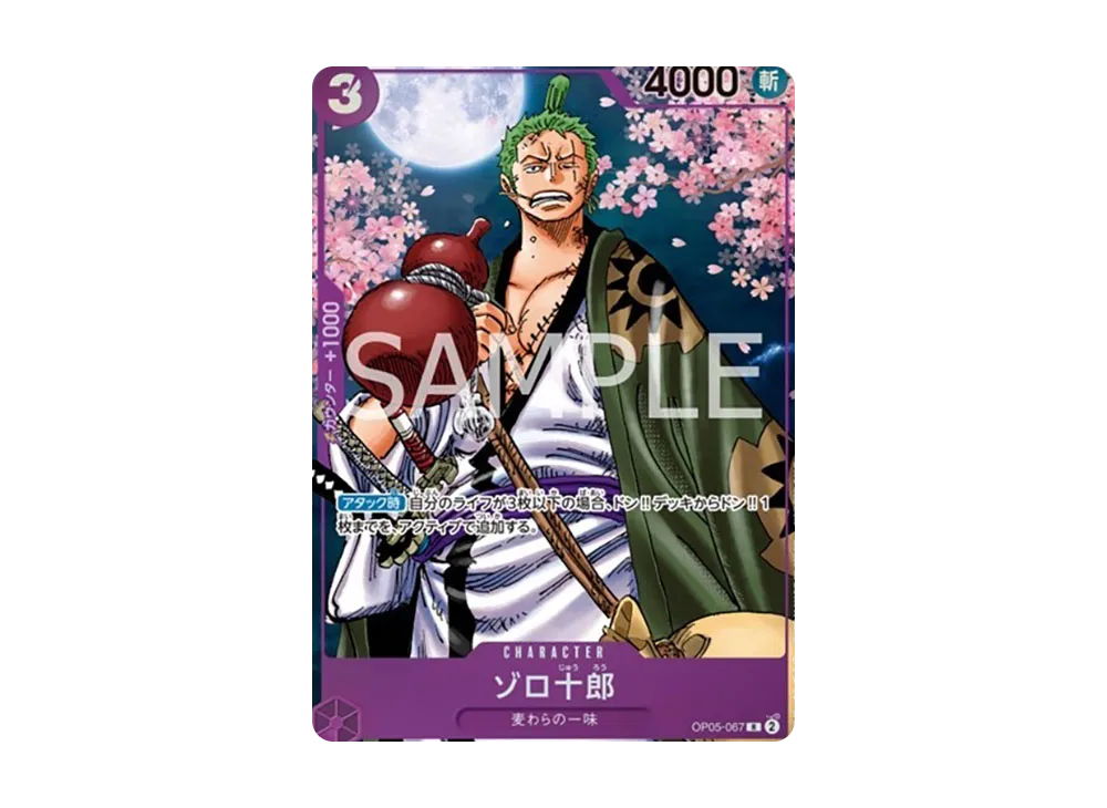 【Raw】 Zorojuro R [OP05-067](Promotion Card "ONE PIECE CARD GAME 2nd ANNIVERSARY COMPLETE GUIDE)
