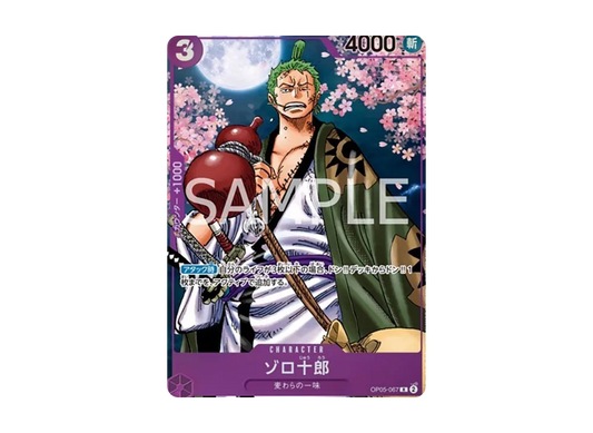 【Raw】 Zorojuro R [OP05-067](Promotion Card"ONE PIECE CARD GAME 2nd ANNIVERSARY COMPLETE GUIDE