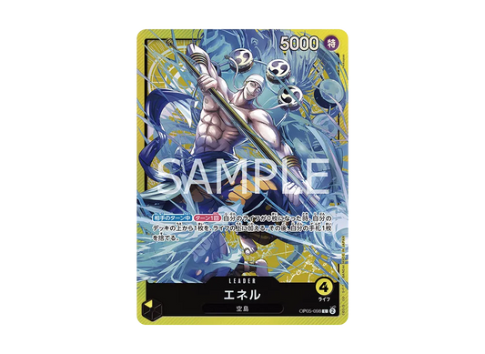 【PSA10】 Enel L [OP05-098](ONE PIECE Card Game"Sound Loader Volume 2