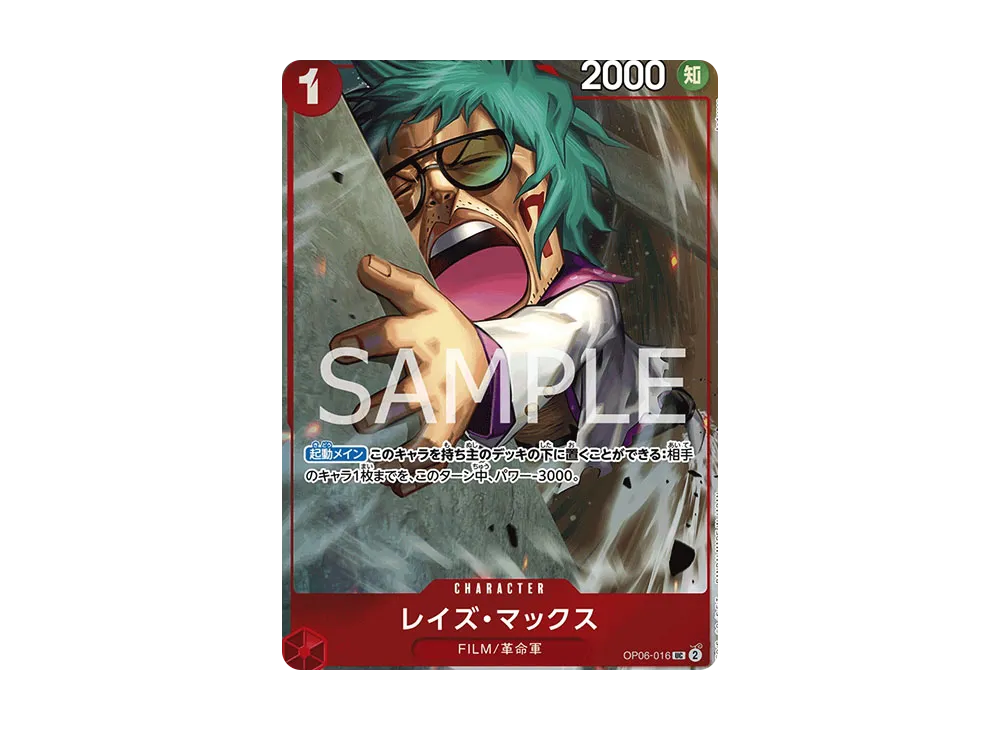 【Raw】 Raise MaxUC [OP06-016](Premium Card CollectionBest Selection vol.3)