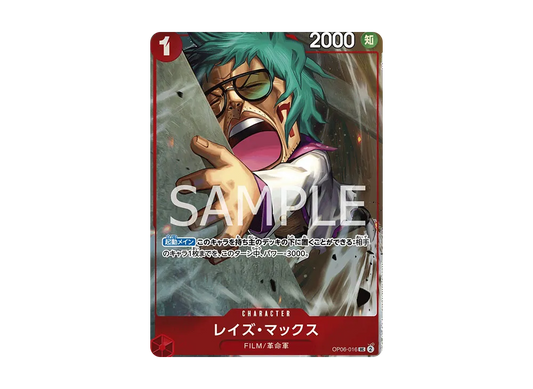【Raw】 Raise MaxUC [OP06-016](Premium Card CollectionBest Selection vol.3)