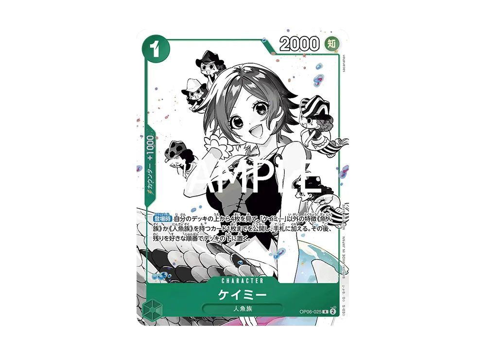 【Raw】 Camie R [OP06-025](Promotion Card"Promotion PackEX Vol.2