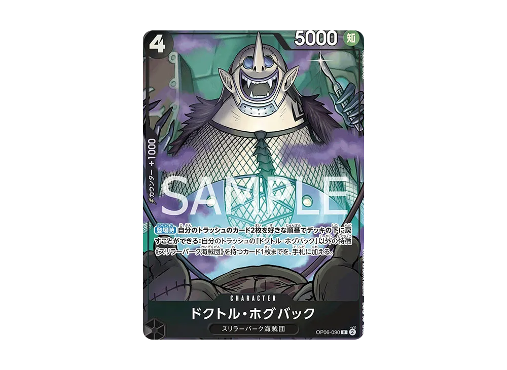 【Raw】 Dr. Hogback R [OP06-090](Premium Card Collection"Best Selection vol.3