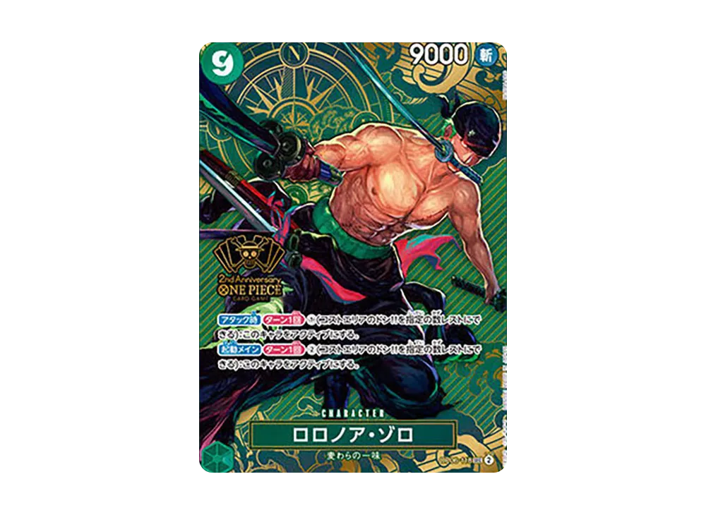 【PSA10】 Roronoa Zoro SEC [OP06-118] (Special Goods Set "2nd ANNIVERSARY SET")