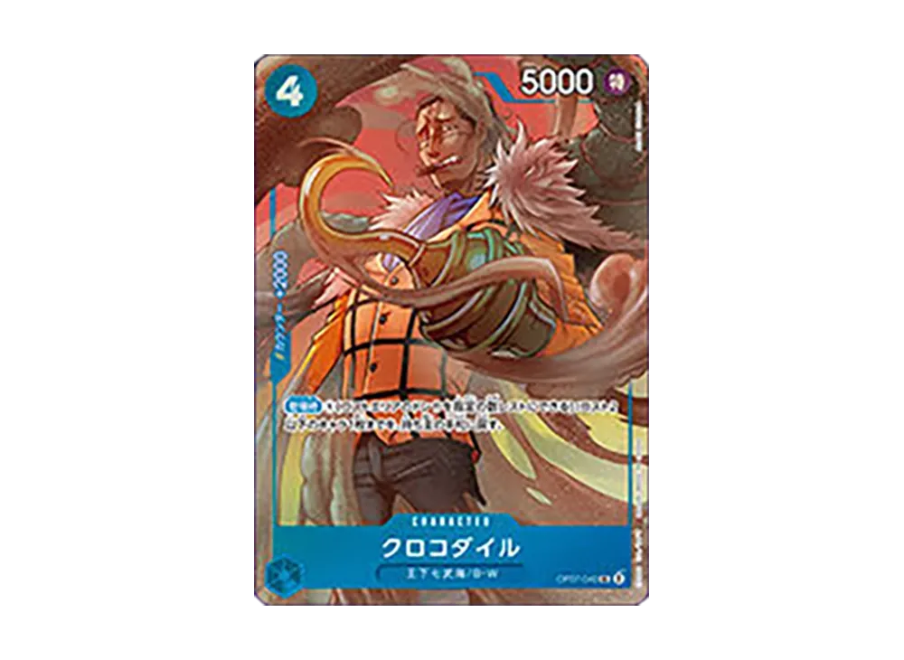 【Raw】 Crocodile UC [OP07-040](ONE PIECE Card Game"China 2nd AnniversarySet Japanese Version
