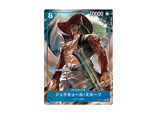 【PSA10】 Dracule Mihawk C [OP07-044](ONE PIECE Card Game"China 2nd Anniversary Set Japanese Version