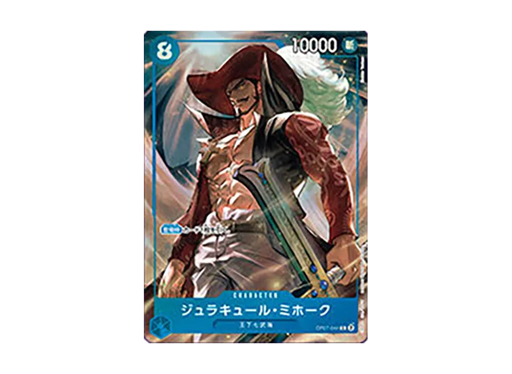 【Raw】 Dracule Mihawk C [OP07-044](ONE PIECE Card Game"China 2nd AnniversarySet Japanese Version