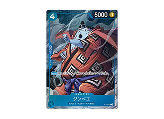 【Raw】 Jinbe SR [OP07-045](ONE PIECE Card Game "China 2nd Anniversary Set Japanese Version