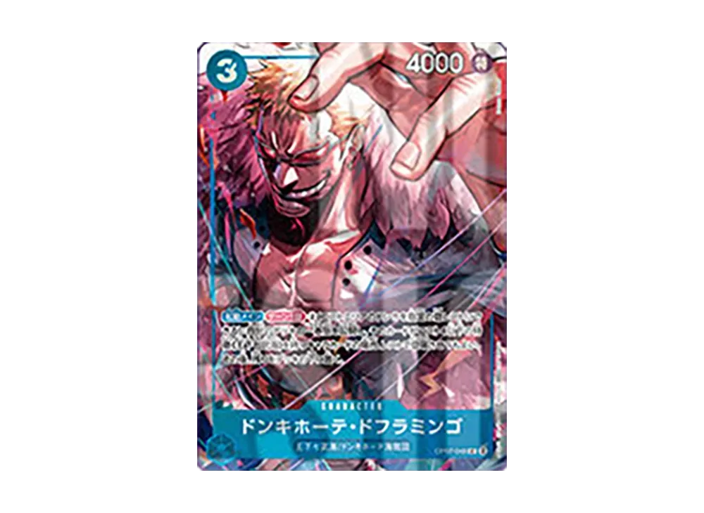 【Raw】 Donquixote Doflamingo UC [OP07-048](ONE PIECE Card Game "China 2nd Anniversary Set Japanese Version