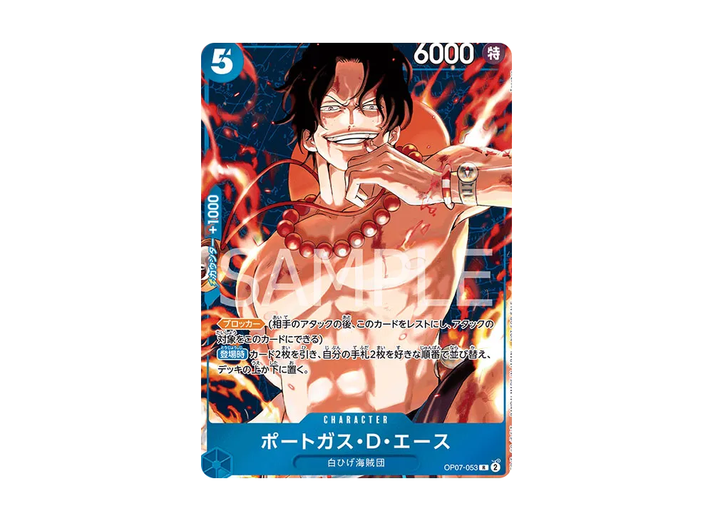 【Raw】 Portgas.D.Ace R [OP07-053](Promotion Card"Standard Battle 2024Year6Month Winner Prize
