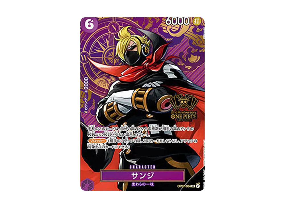 【PSA10】 Sanji SR [OP07-064] (Special Goods Set "2nd ANNIVERSARY SET")