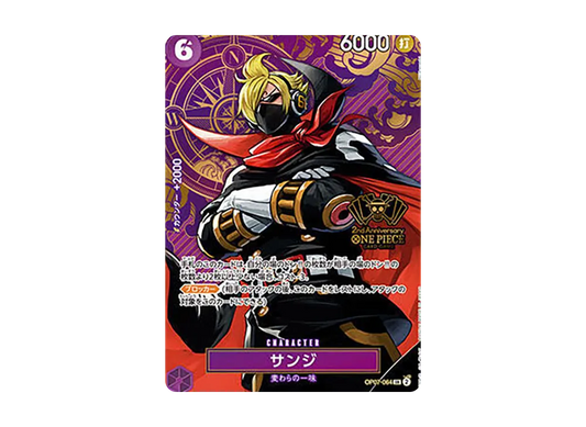 【PSA10】 Sanji SR [OP07-064](Special Goods Set"2nd ANNIVERSARY SET