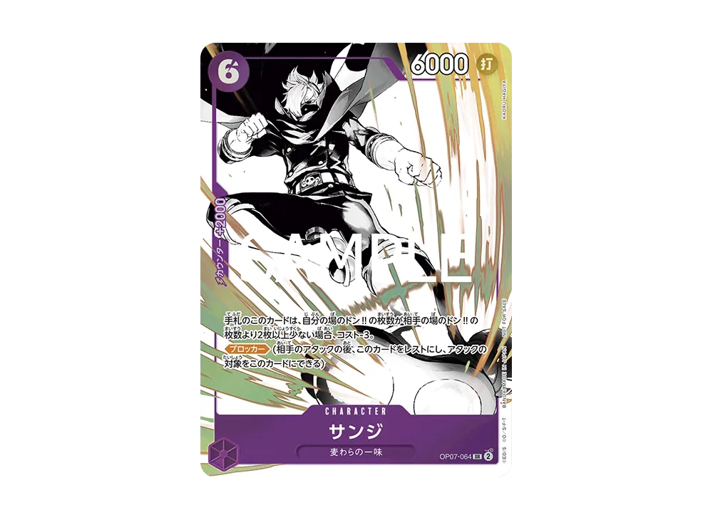 【Raw】 Sanji SR [OP07-064](Promotion Card"Promotion PackEX Vol.2