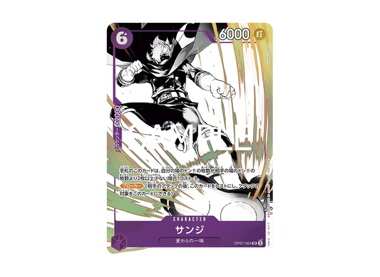 【Raw】 Sanji SR [OP07-064](Promotion Card "Promotion PackEX Vol.2)