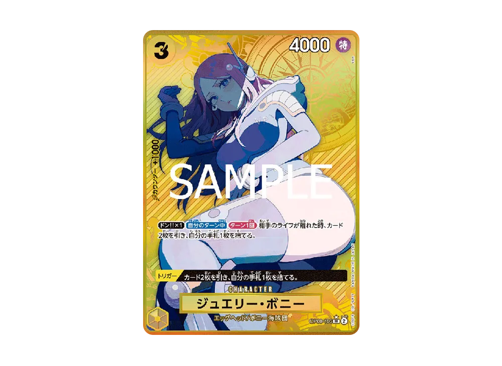 【PSA10】 Jewelry Bonney SR-P [OP08-105] (Premium Booster "ONE PIECE CARD THE BEST Storage Box Set")